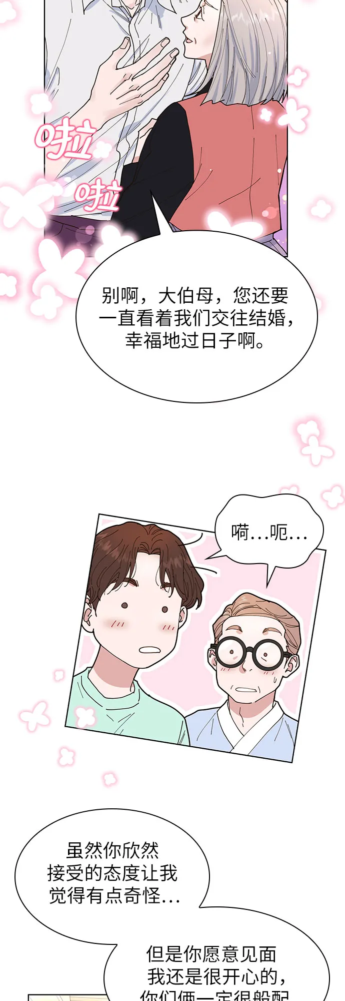 第4话 第27页