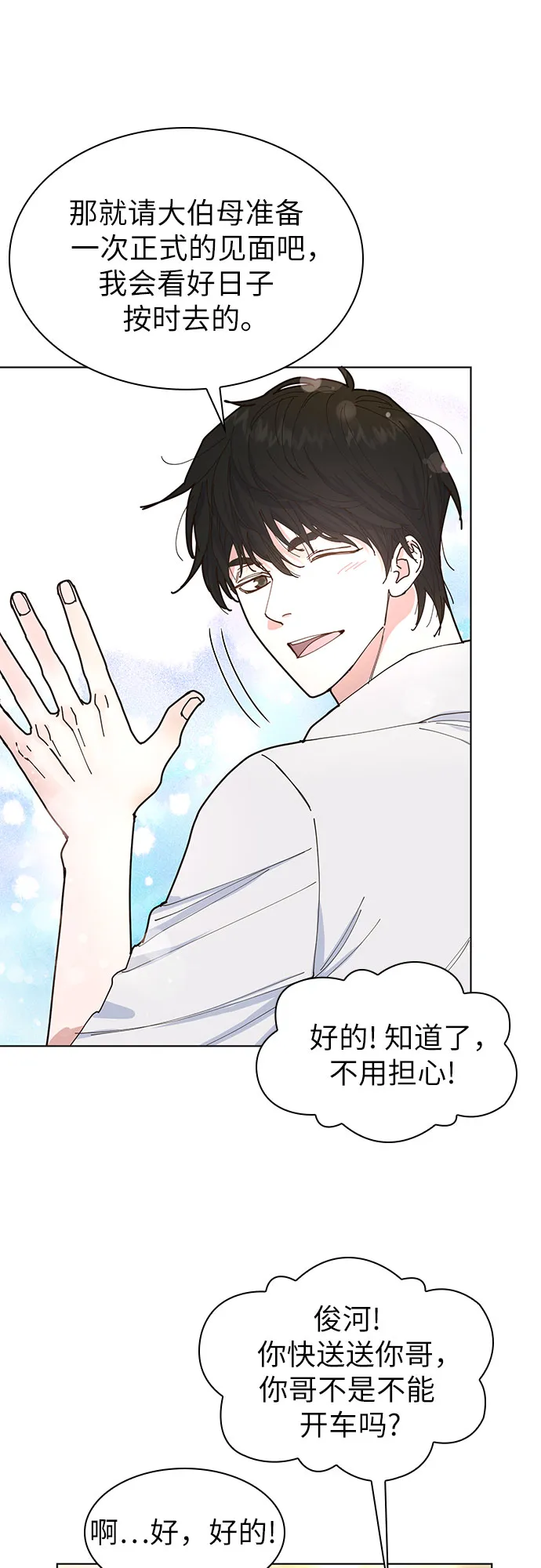 第4话 第29页