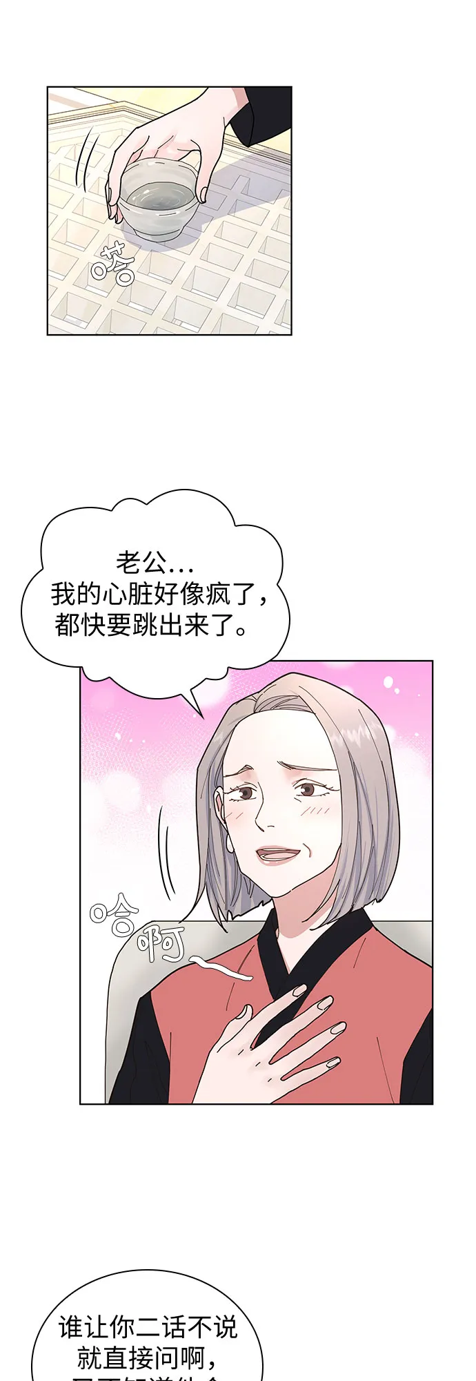 第4话 第32页