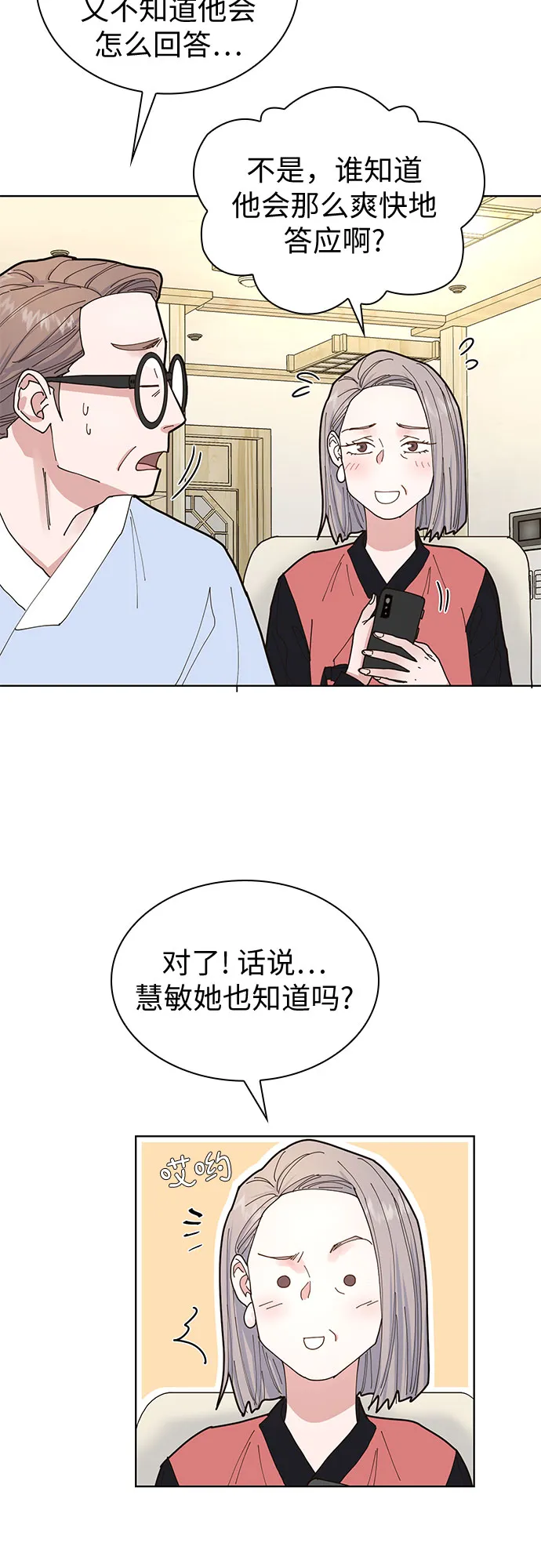 第4话 第33页