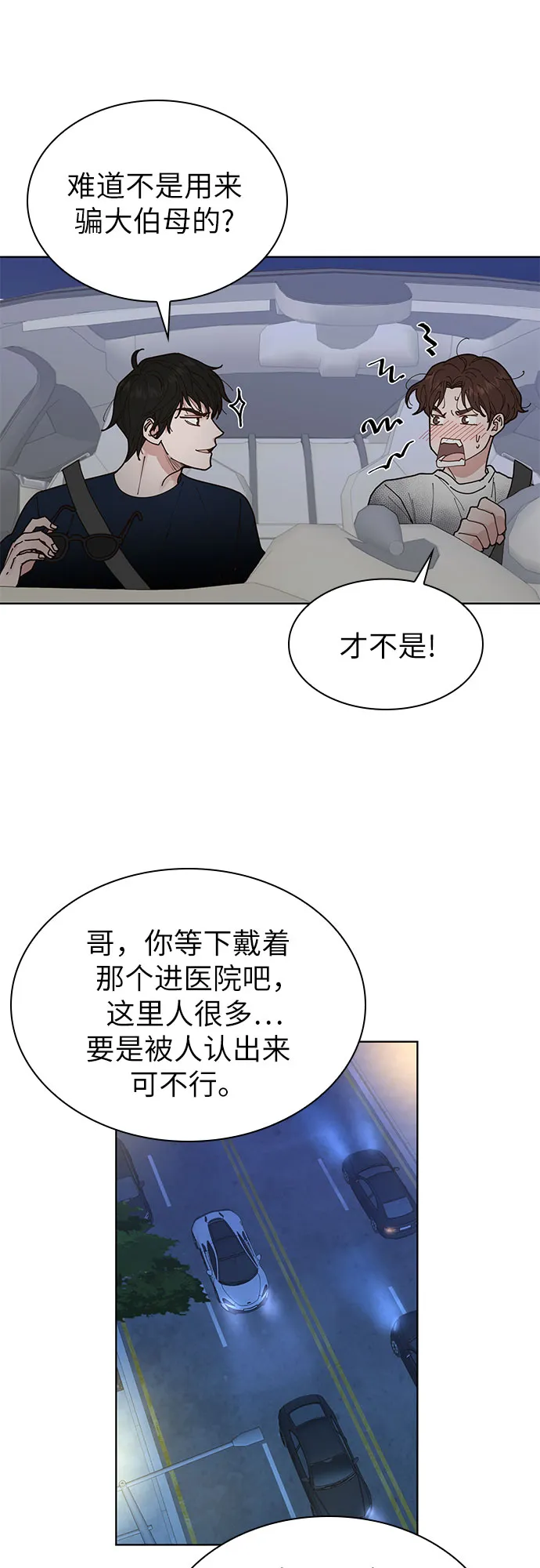 第4话 第38页