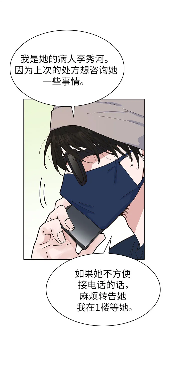 第4话 第43页