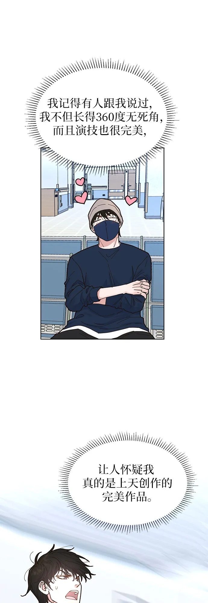 第4话 第47页