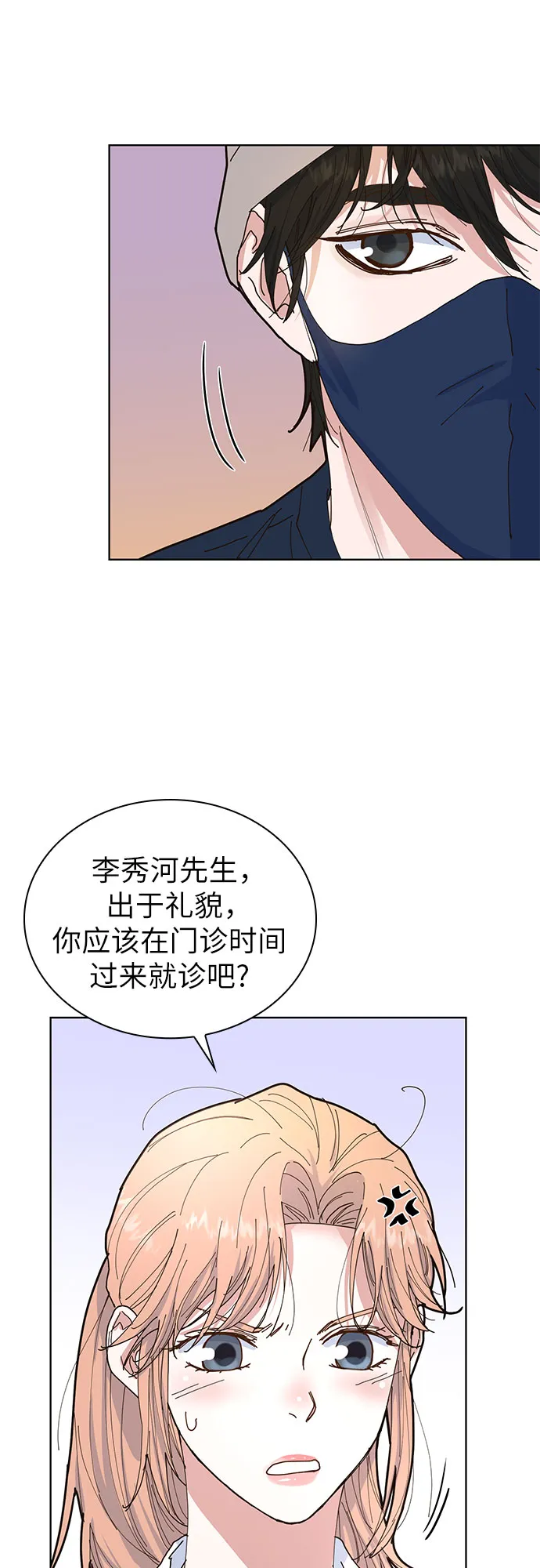 第4话 第51页