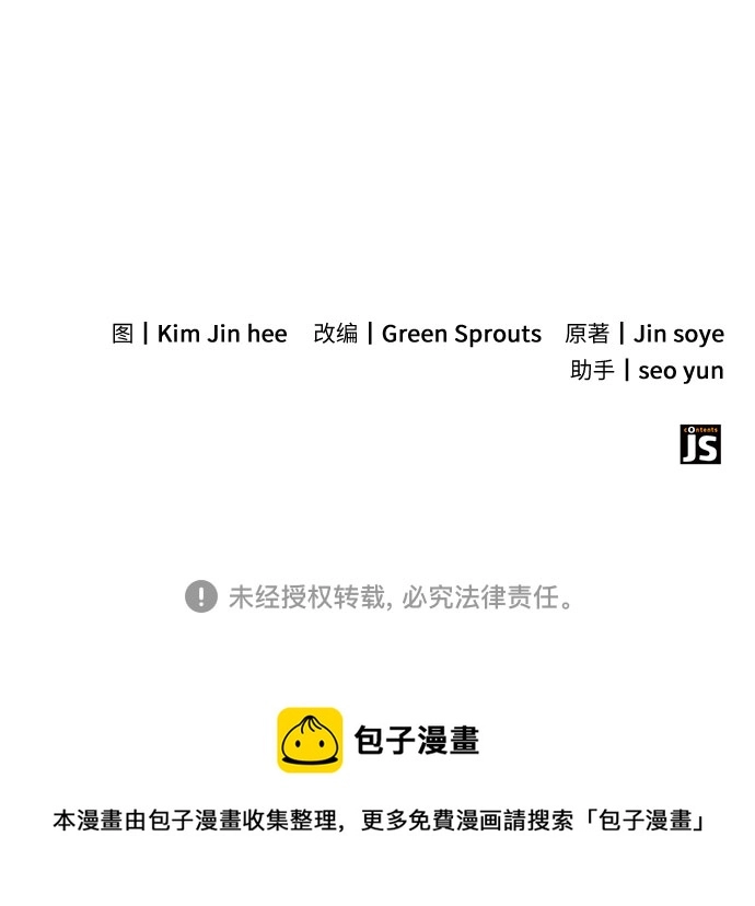 第4话 第54页