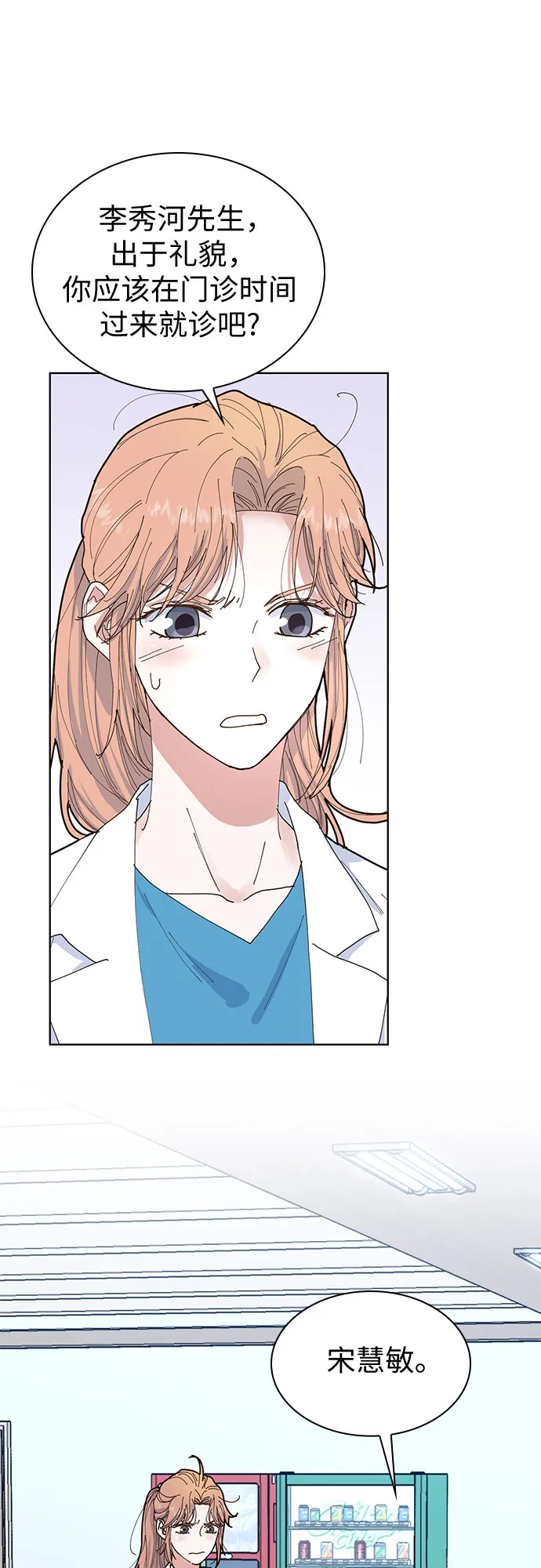 第5话 第2页