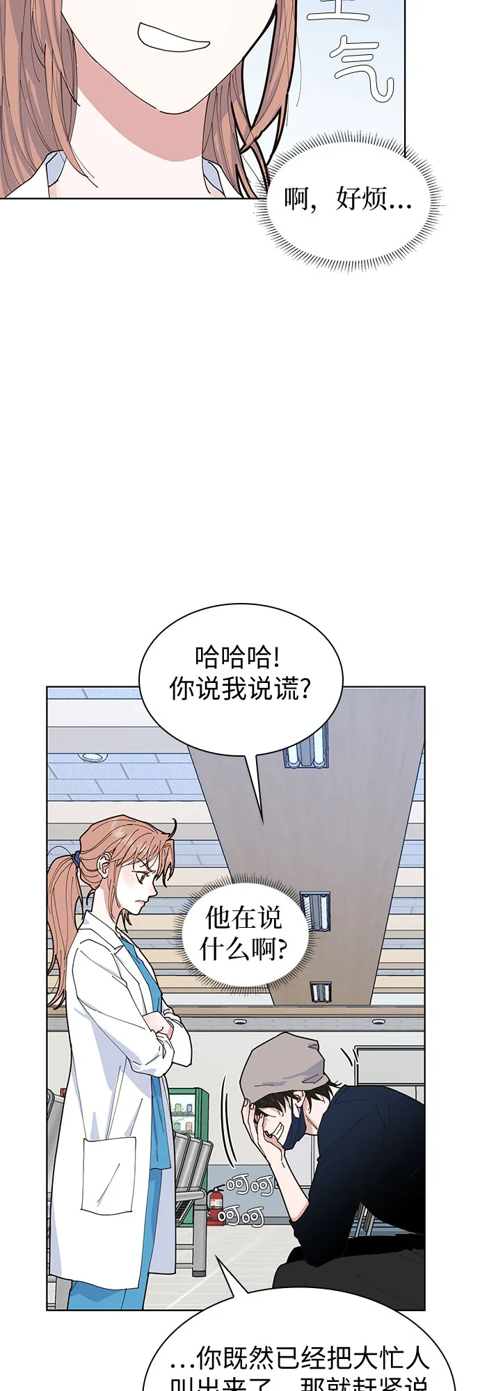 第5话 第6页