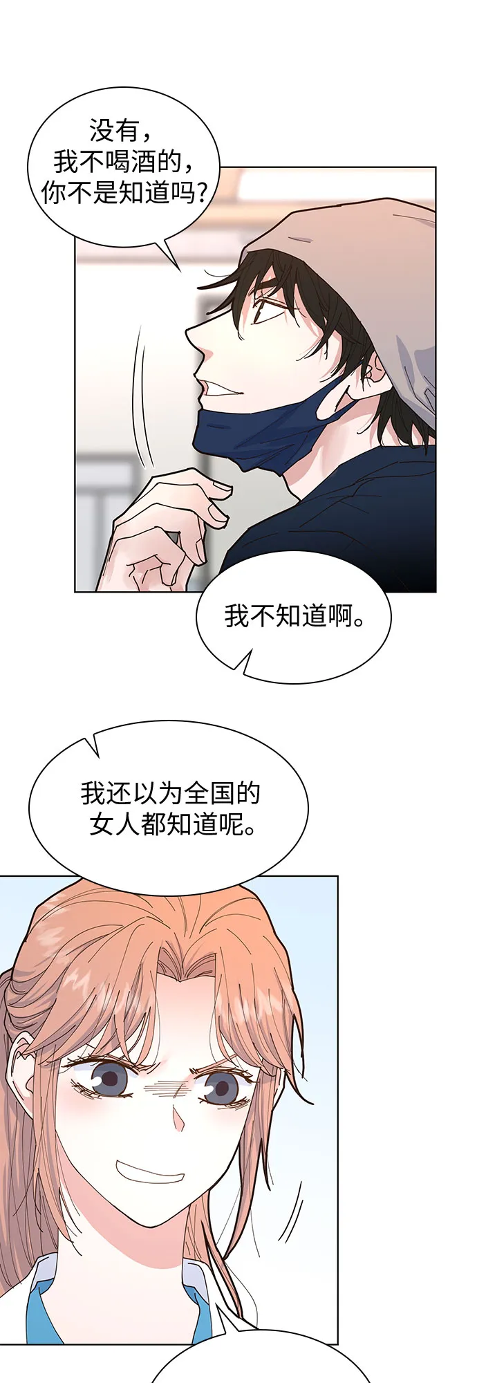 第5话 第8页