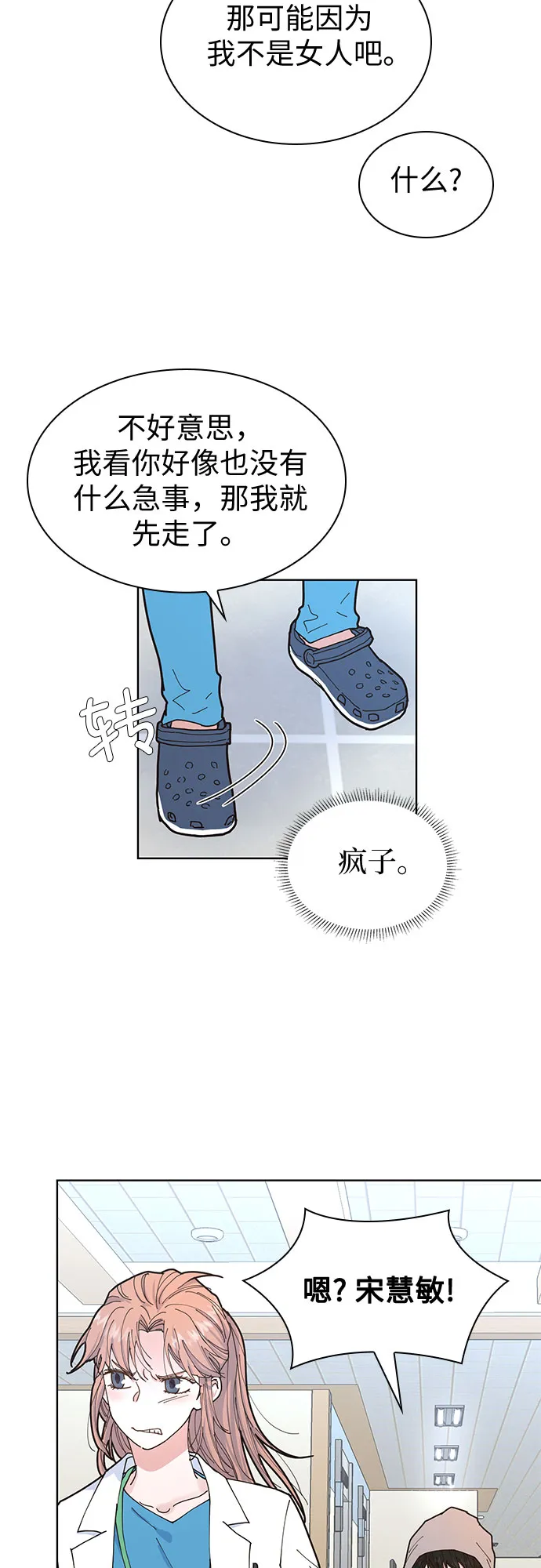 第5话 第9页