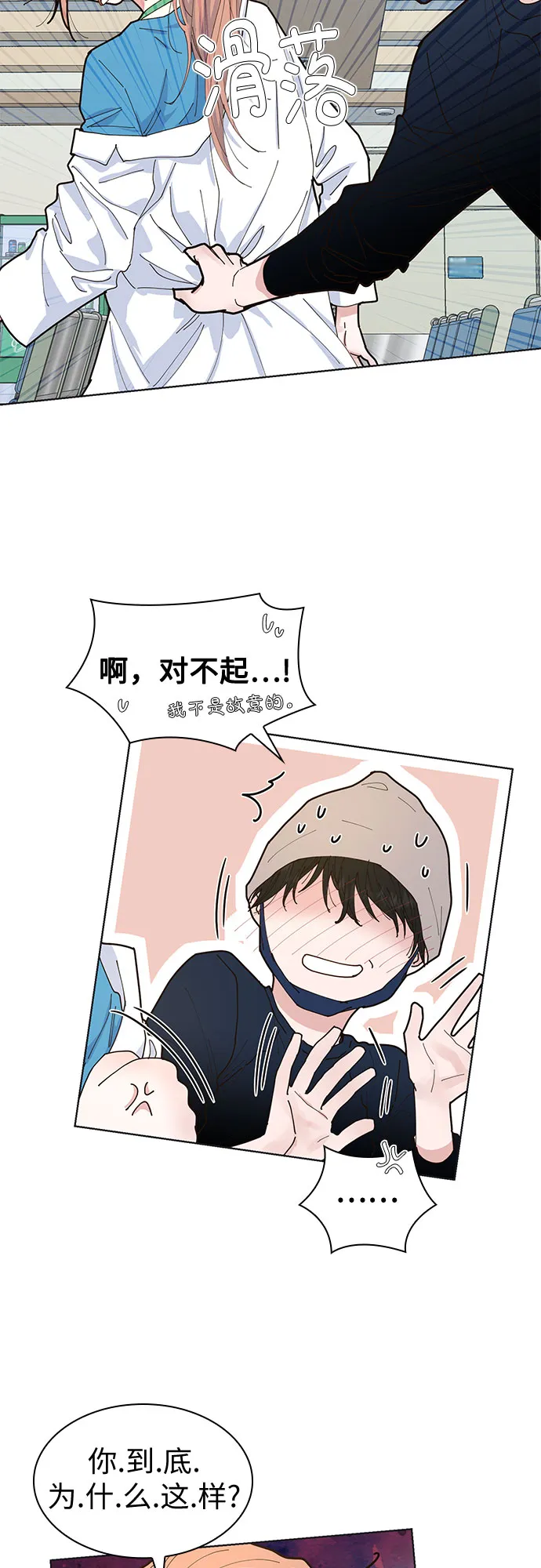 第5话 第12页