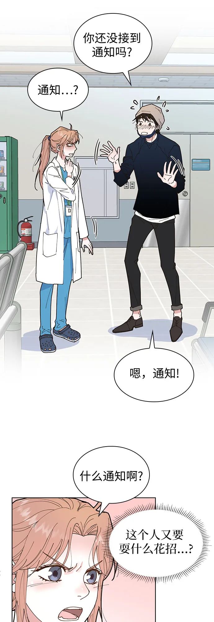 第5话 第14页