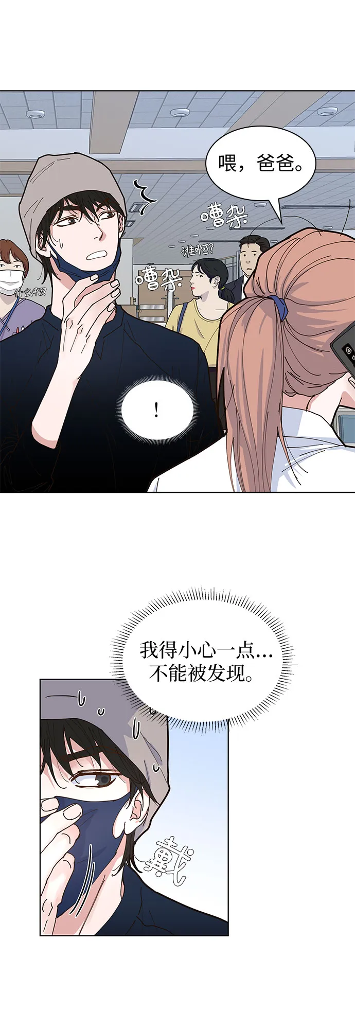 第5话 第17页