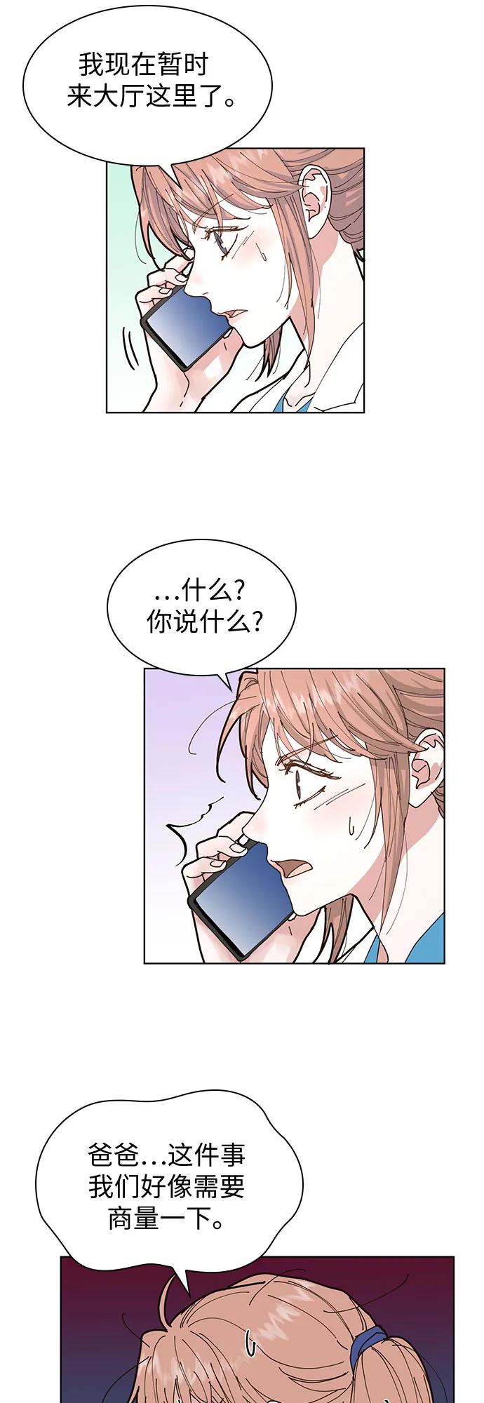 第5话 第18页