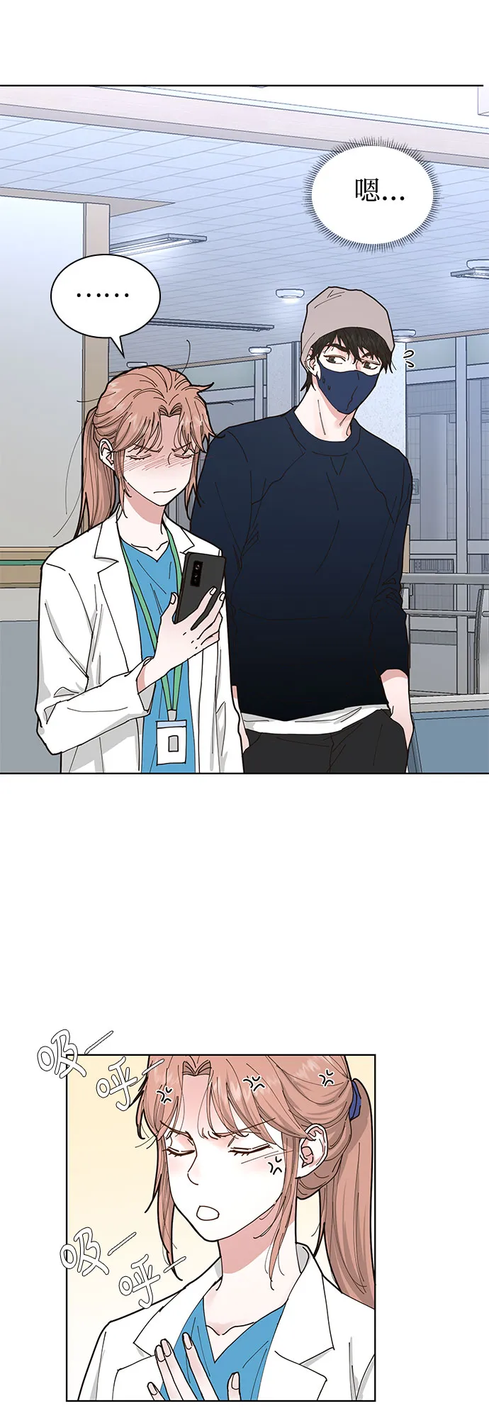 第5话 第20页