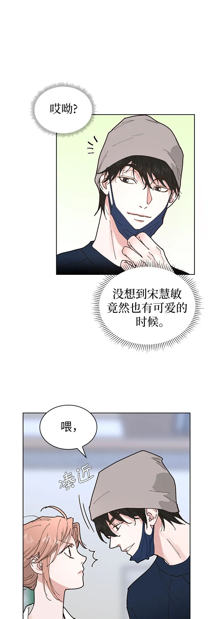 第5话 第21页