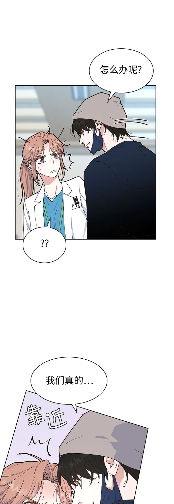 第5话 第23页