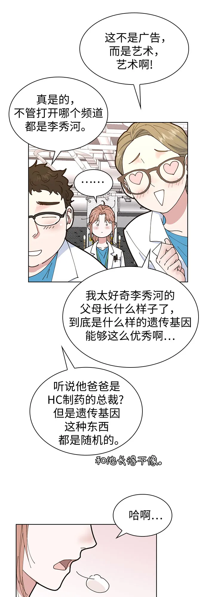 第5话 第29页