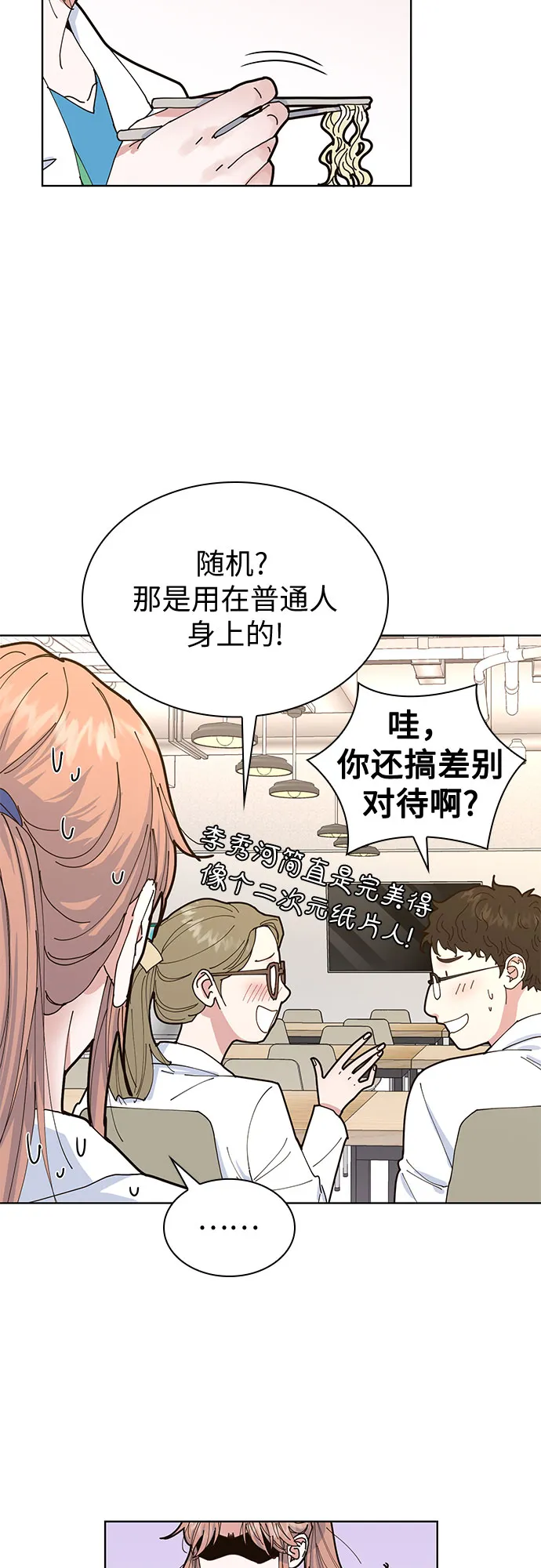 第5话 第30页