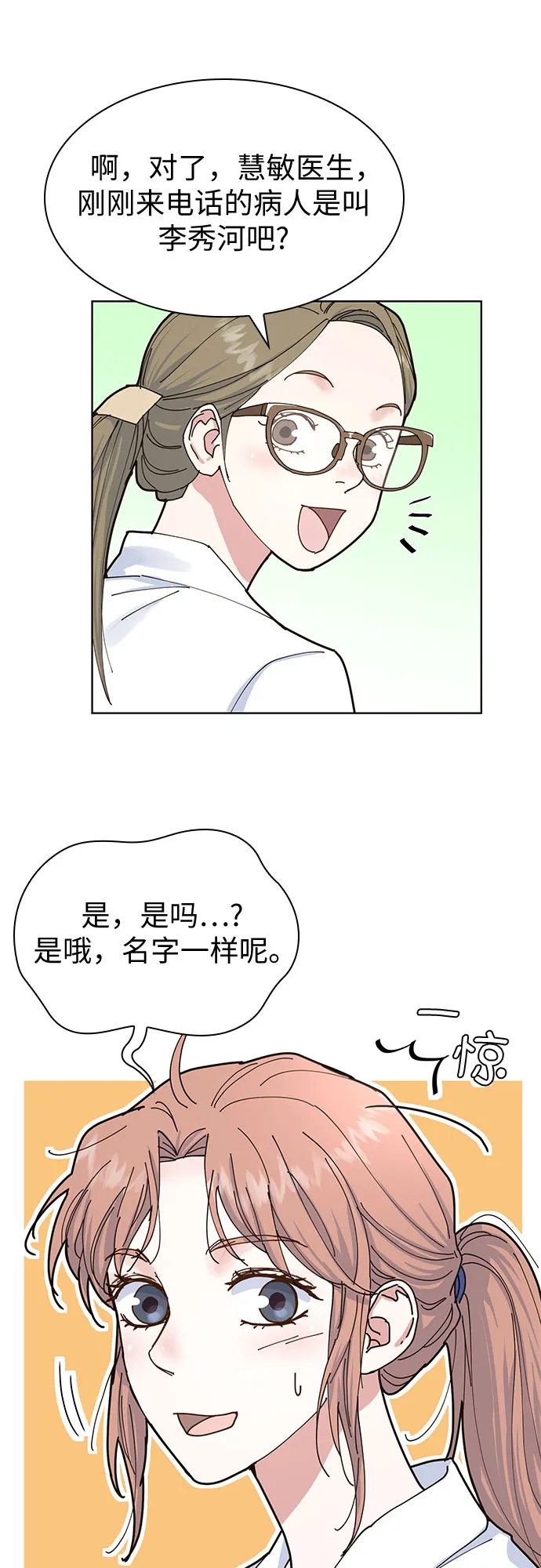 第5话 第32页
