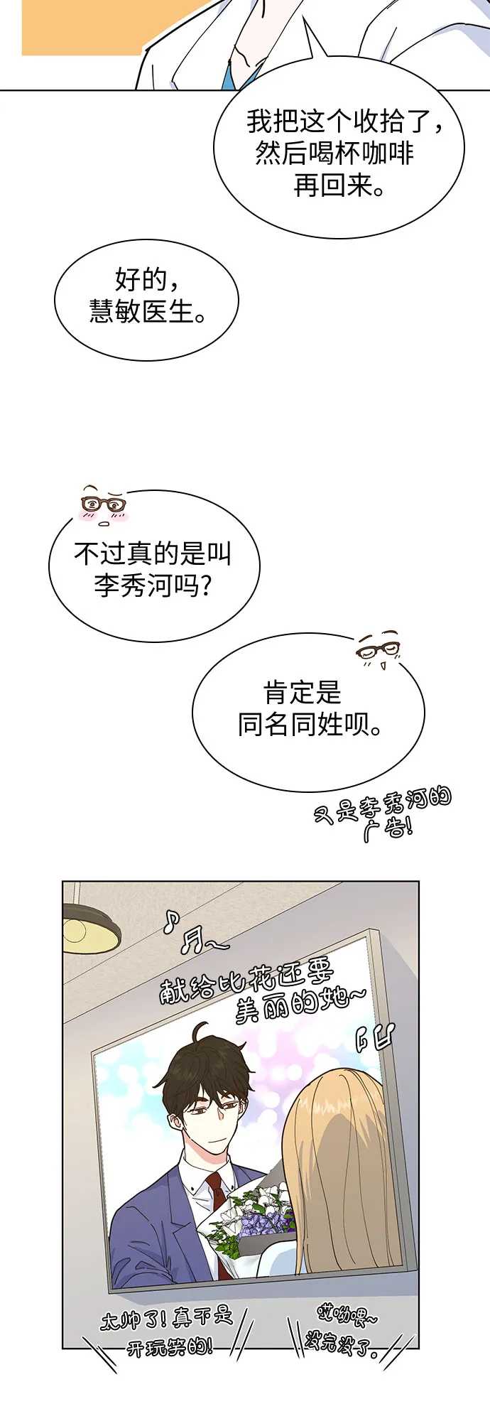第5话 第33页