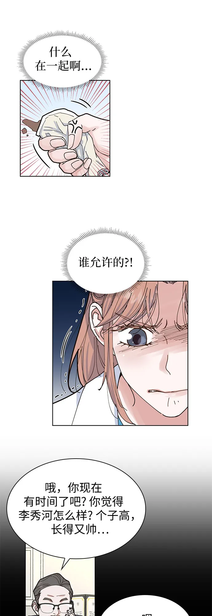第5话 第38页