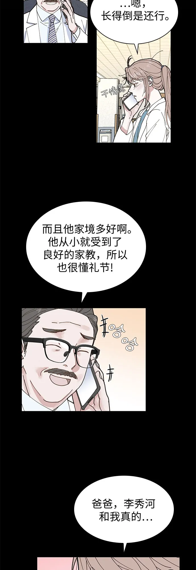 第5话 第39页