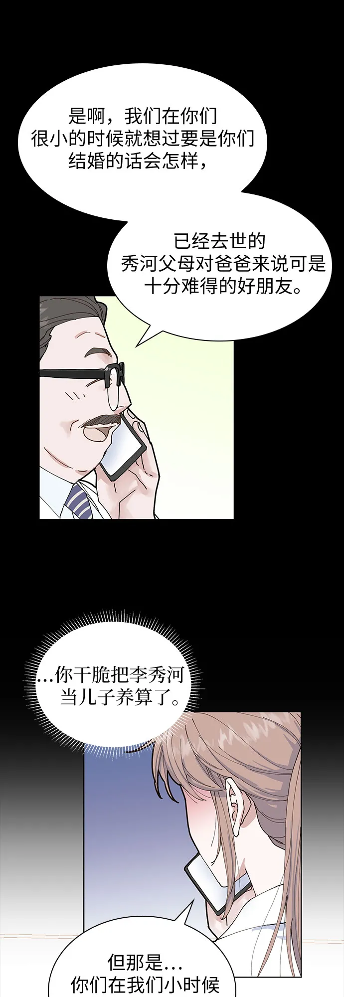 第5话 第41页