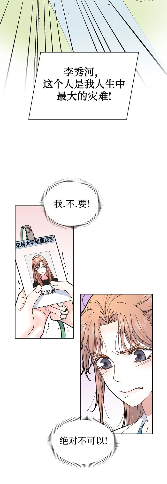 第5话 第46页