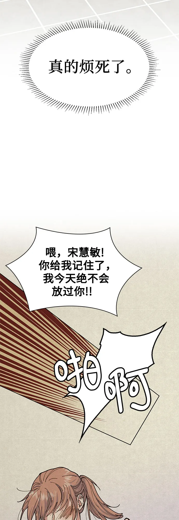 第5话 第49页