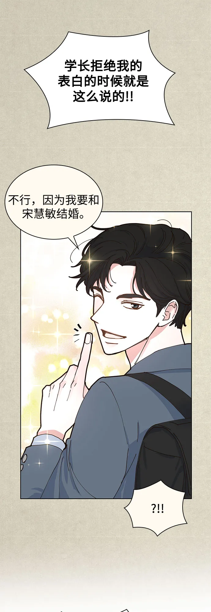 第5话 第54页