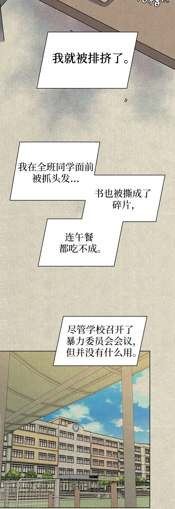 第6话 第5页