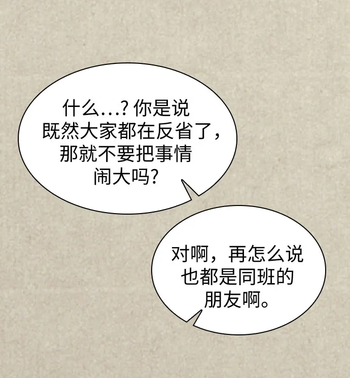 第6话 第6页