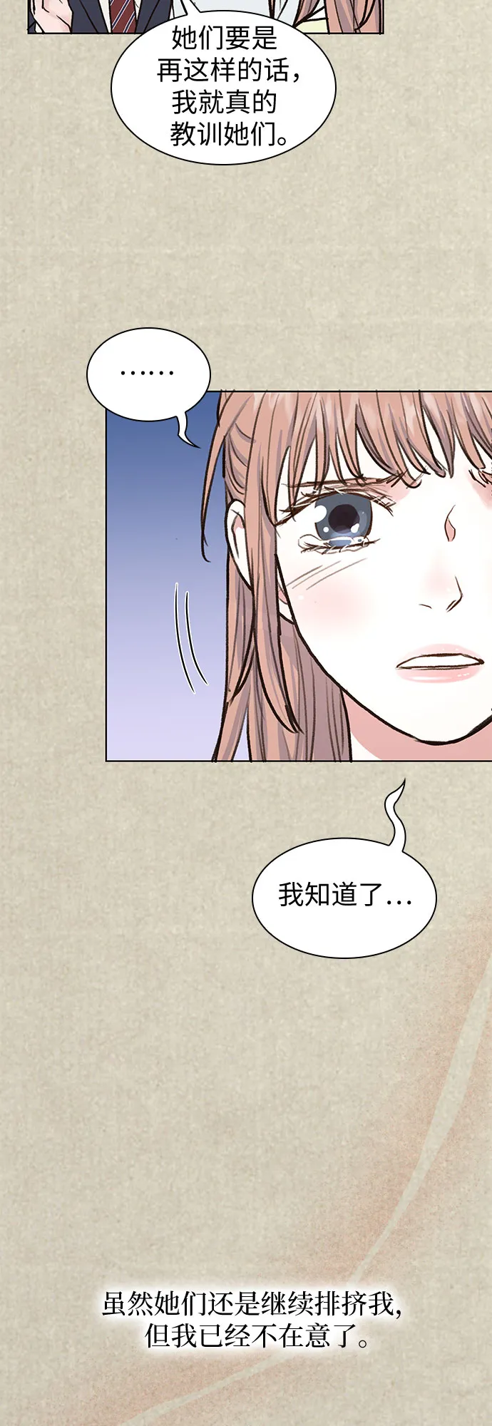第6话 第8页