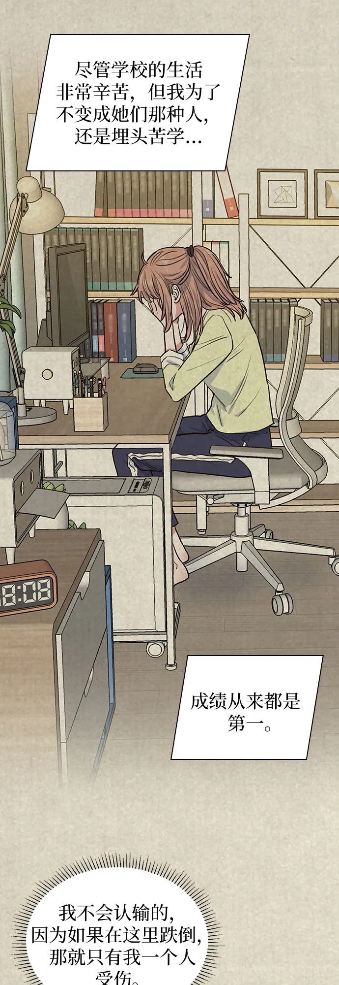 第6话 第10页