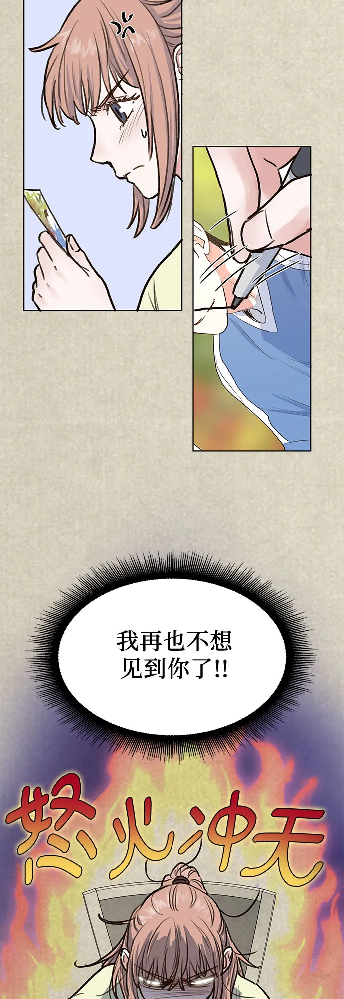 第6话 第14页