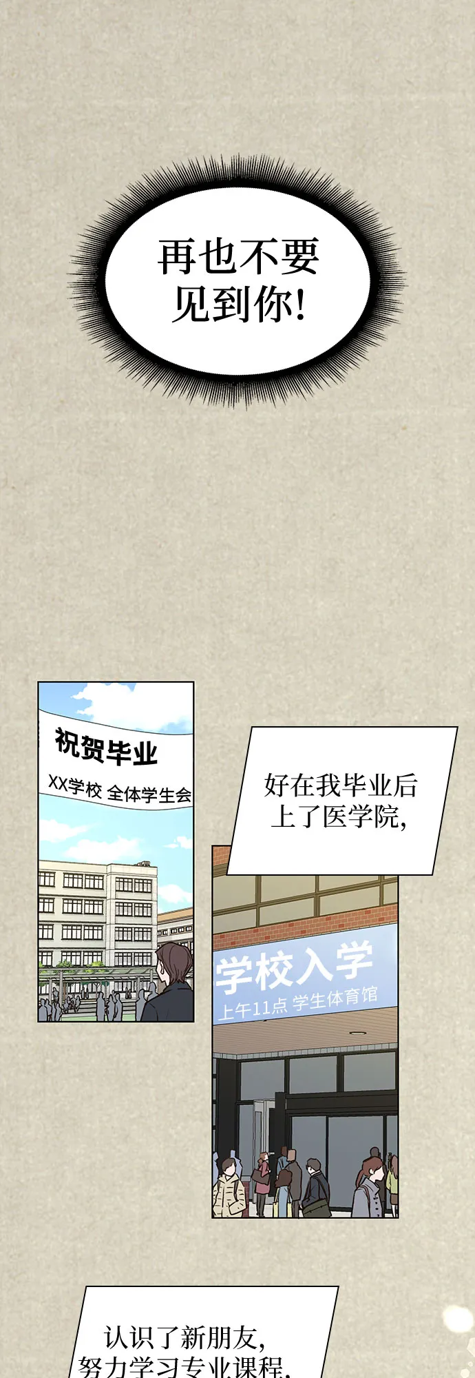 第6话 第16页