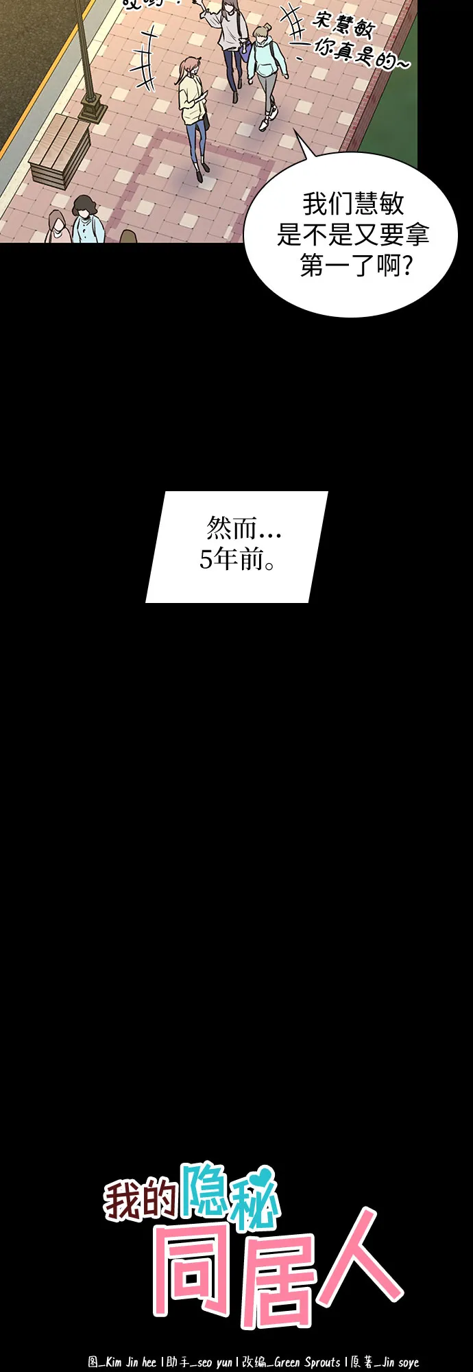 第6话 第18页