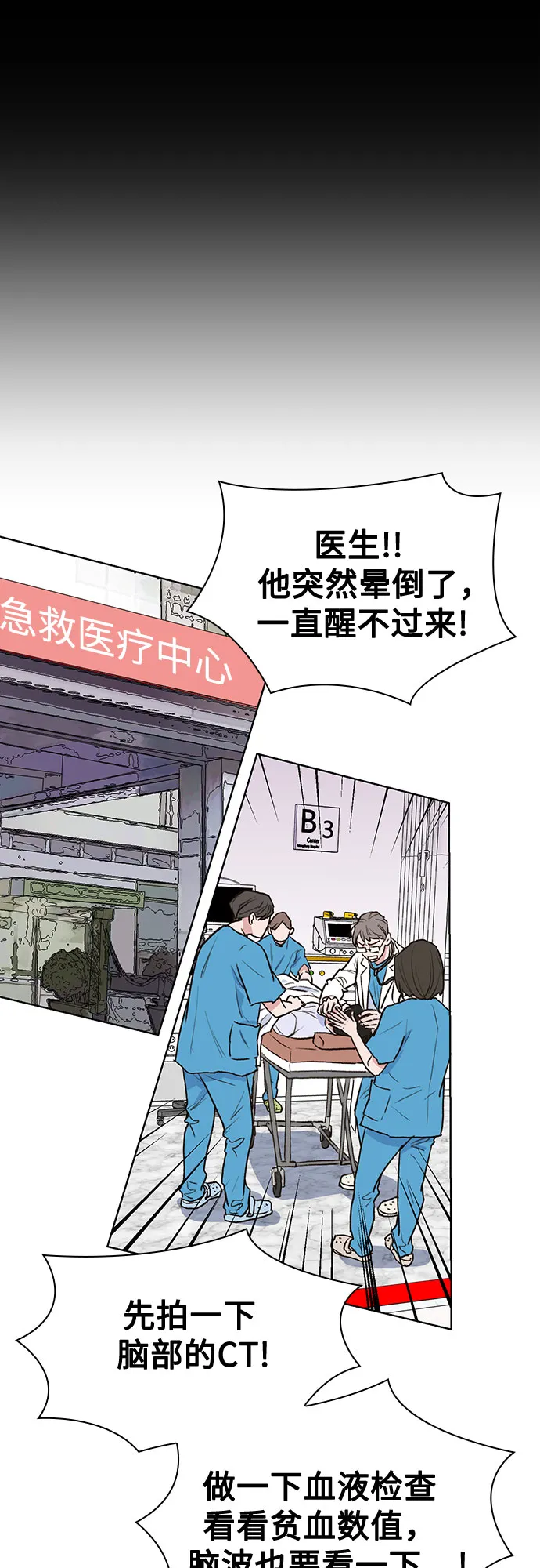 第6话 第20页