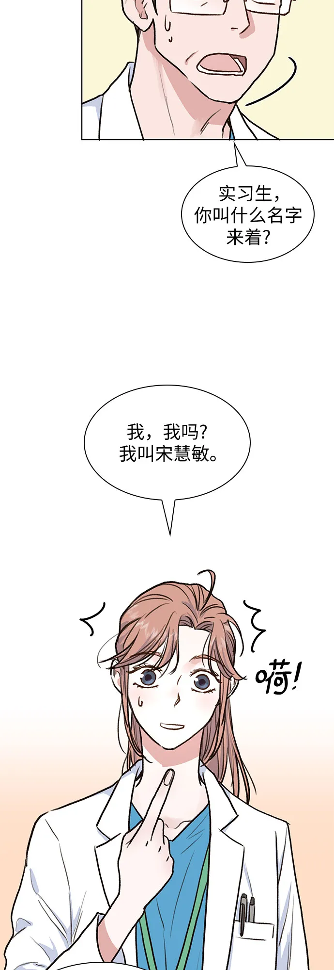 第6话 第24页