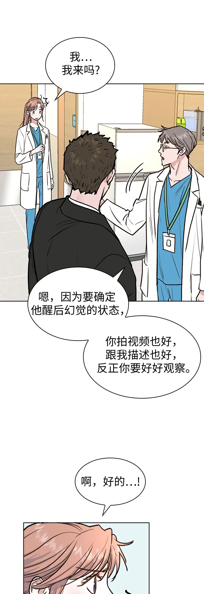 第6话 第26页