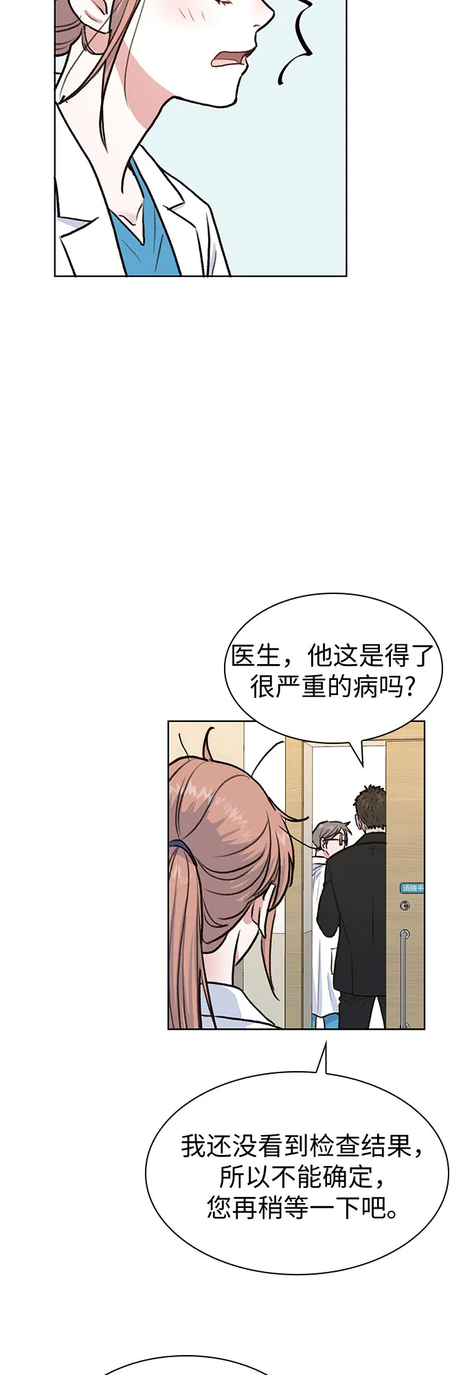 第6话 第27页