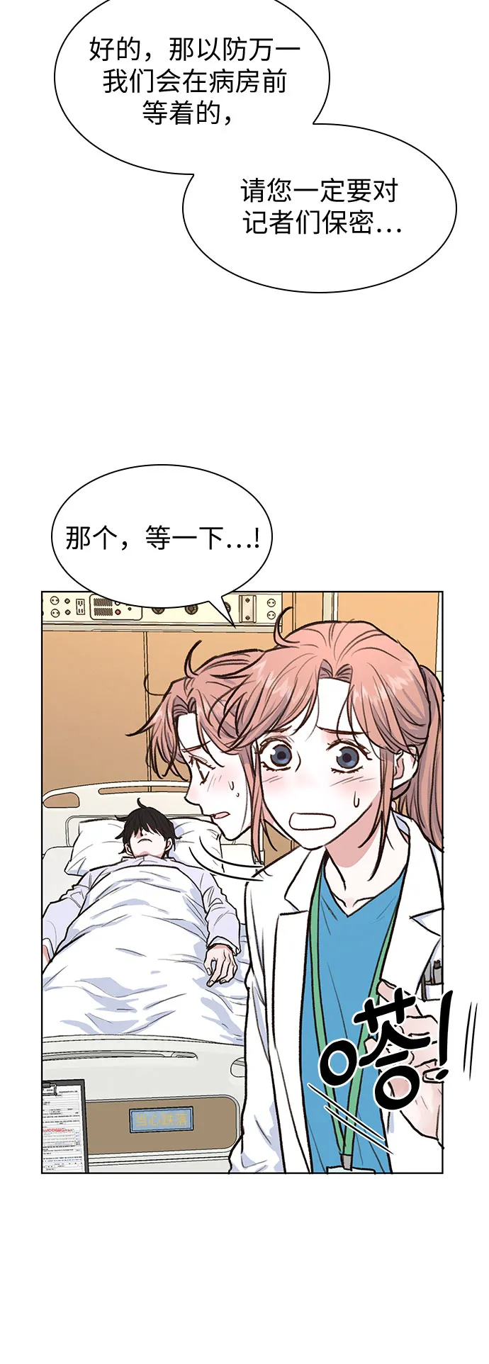 第6话 第28页