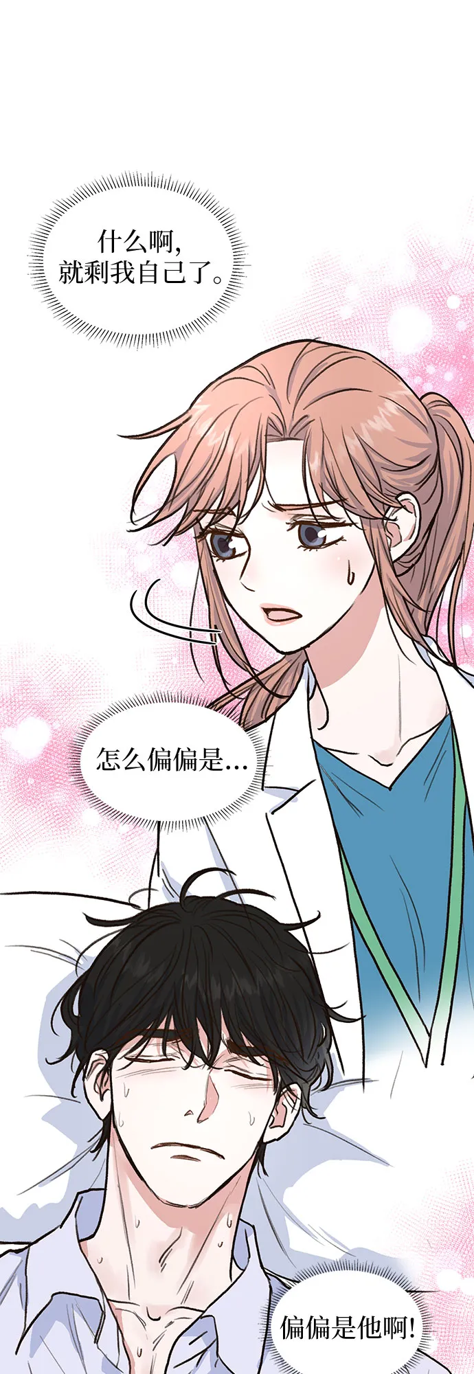 第6话 第29页