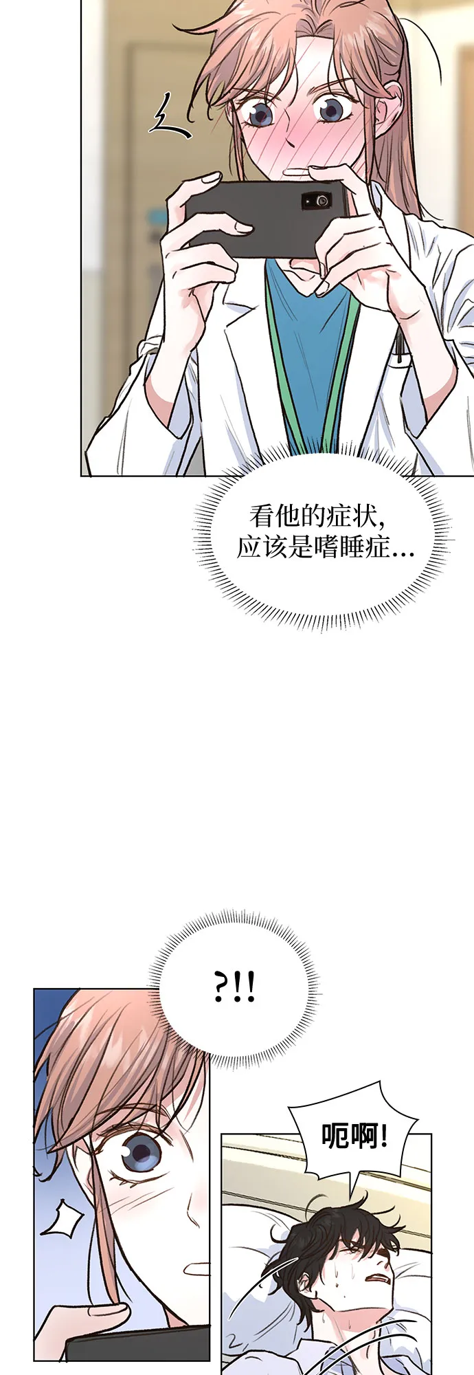 第6话 第33页