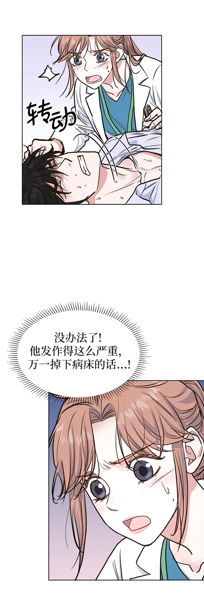 第6话 第38页