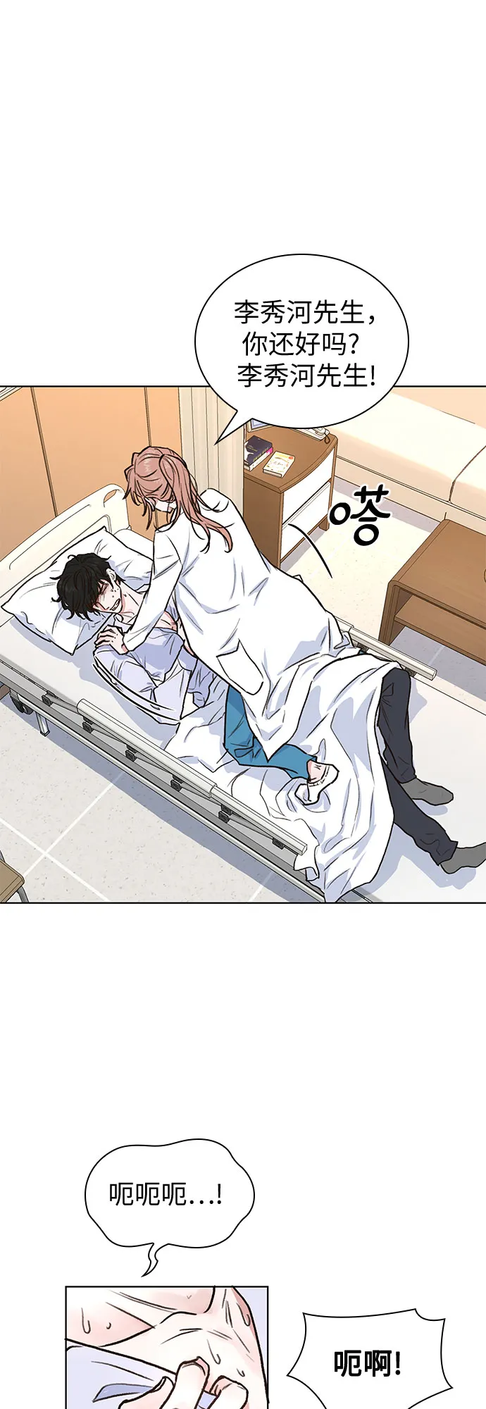 第6话 第39页