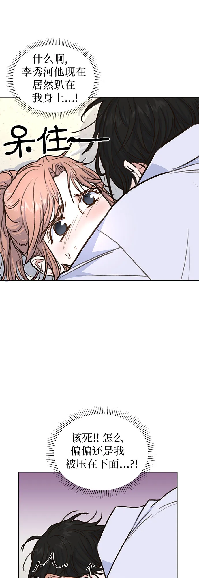 第6话 第47页