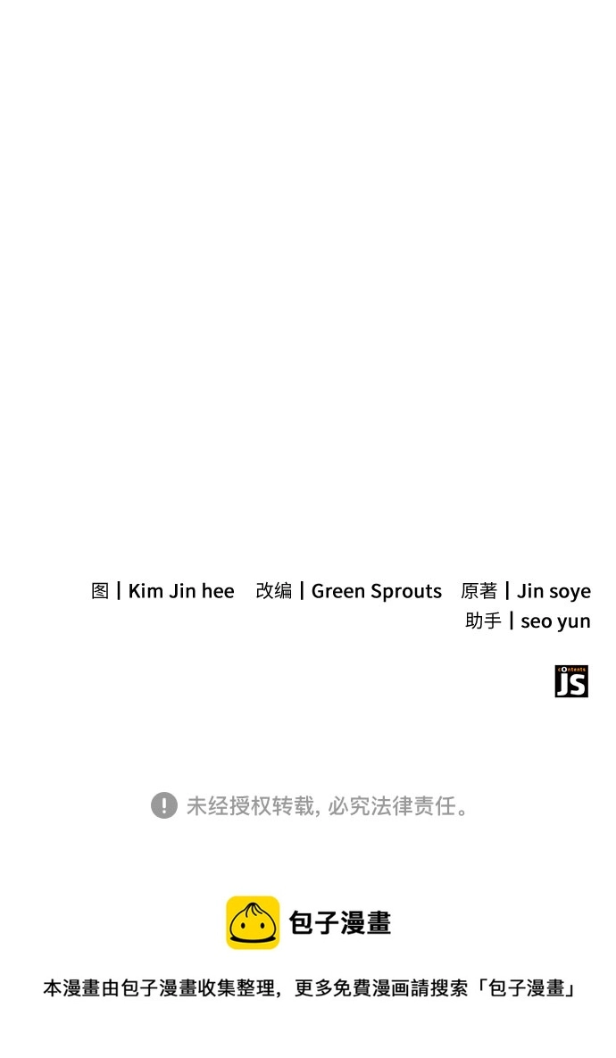 第6话 第52页