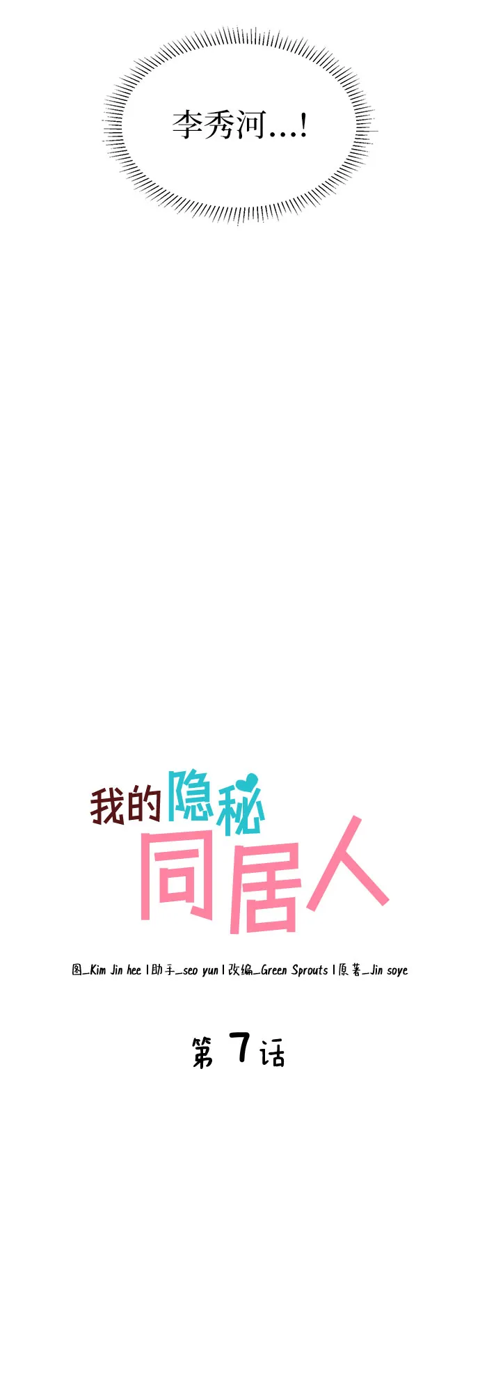 第7话 第3页