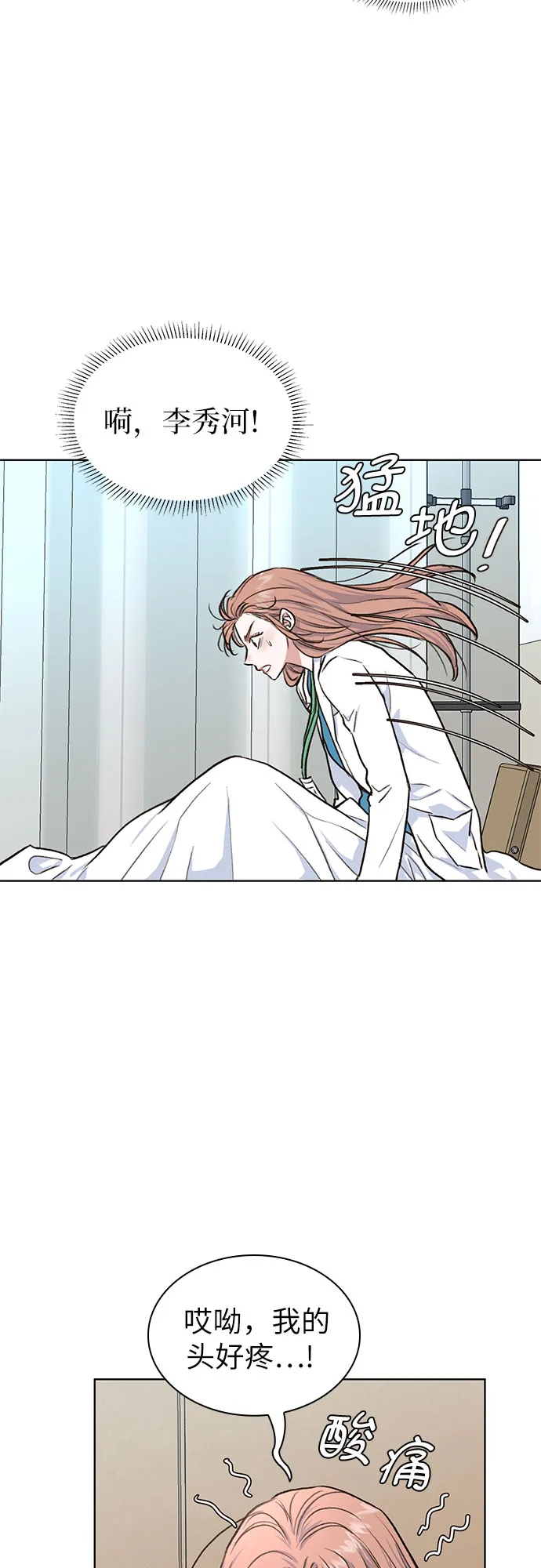 第7话 第5页